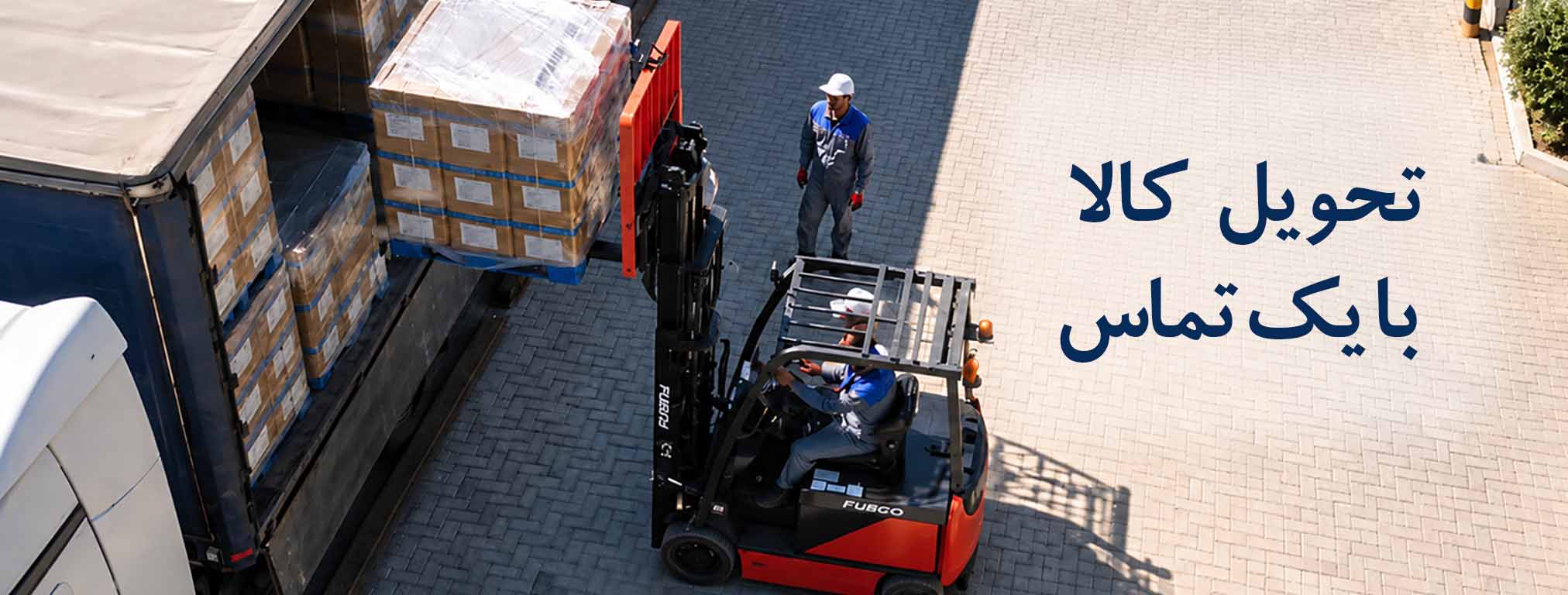 OnCallDeliveryFa1